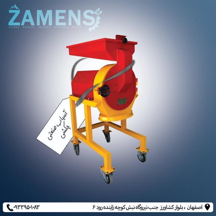 آسیاب صنعتی چکشی ارسال با بار بری پس کرایه